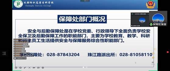 保障处1
